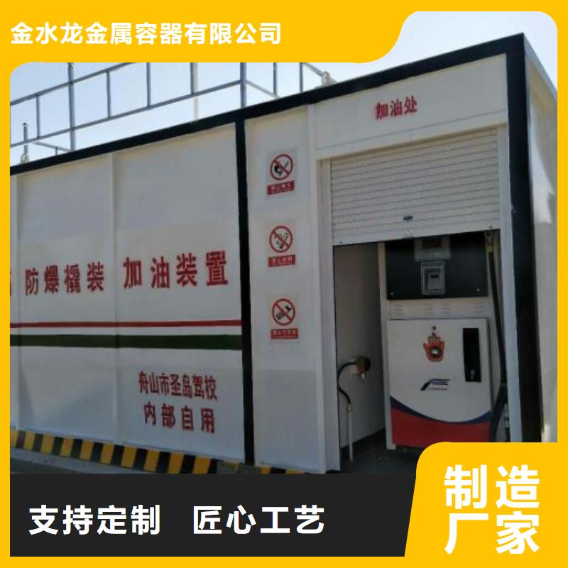 生产撬装加油站的实体厂家