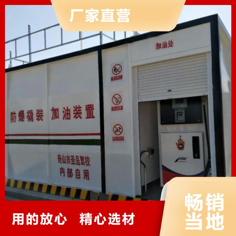 销售撬装加油站_品牌厂家