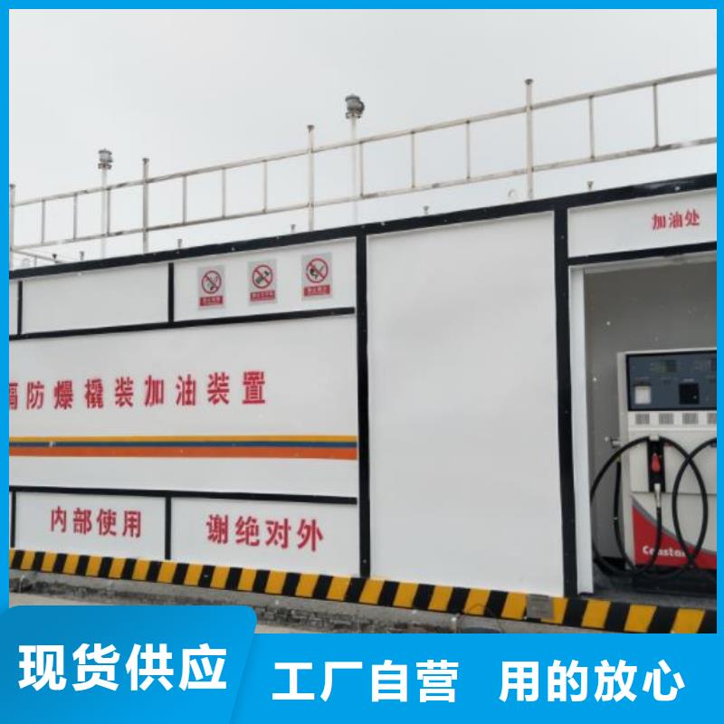 码头撬装加油站生产基地