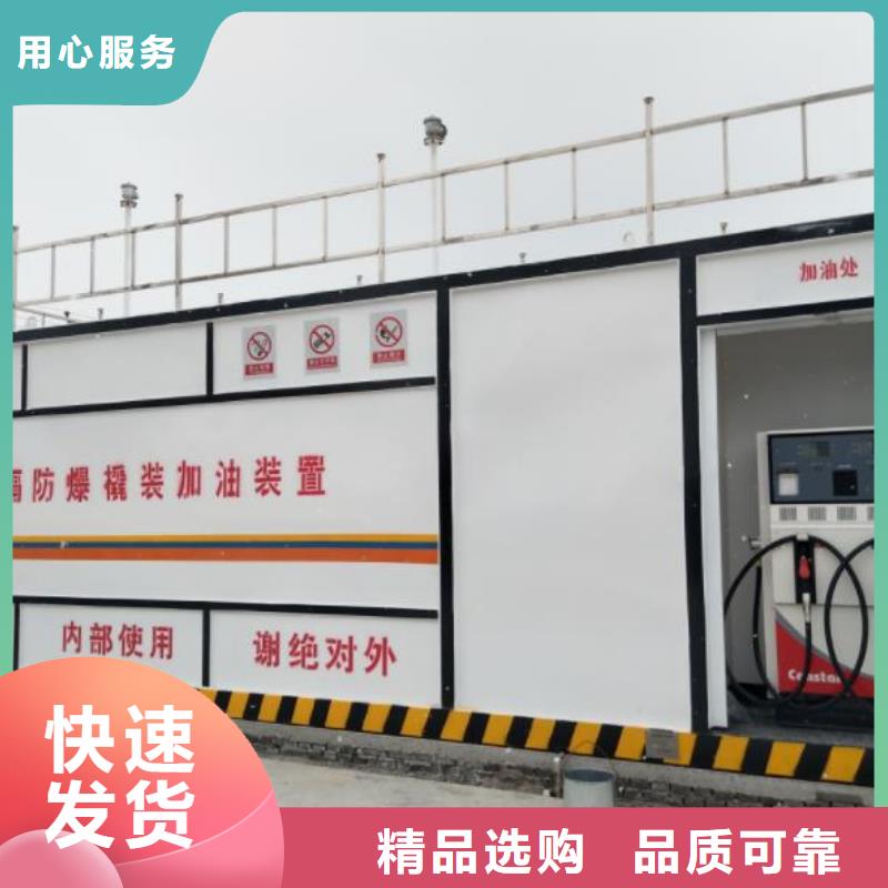 南澳街道俱乐部撬装加油站