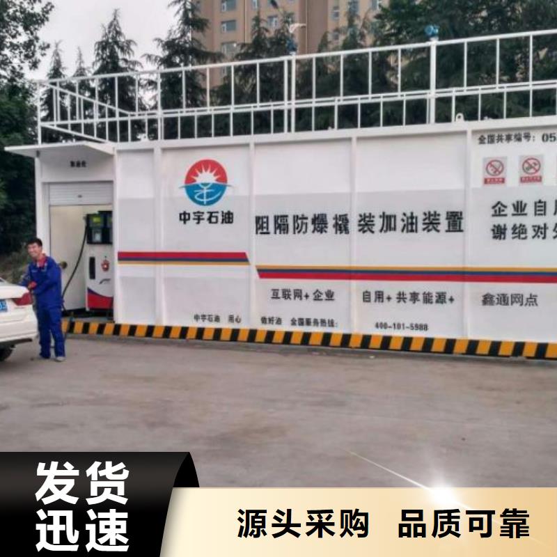 撬装加油站价格实惠