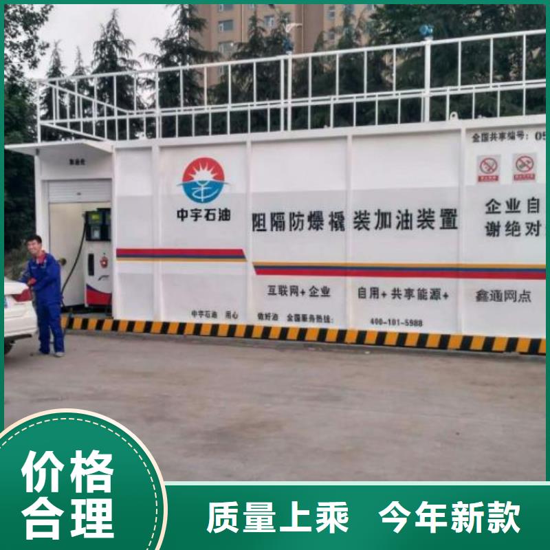 快速:撬装加油站厂家