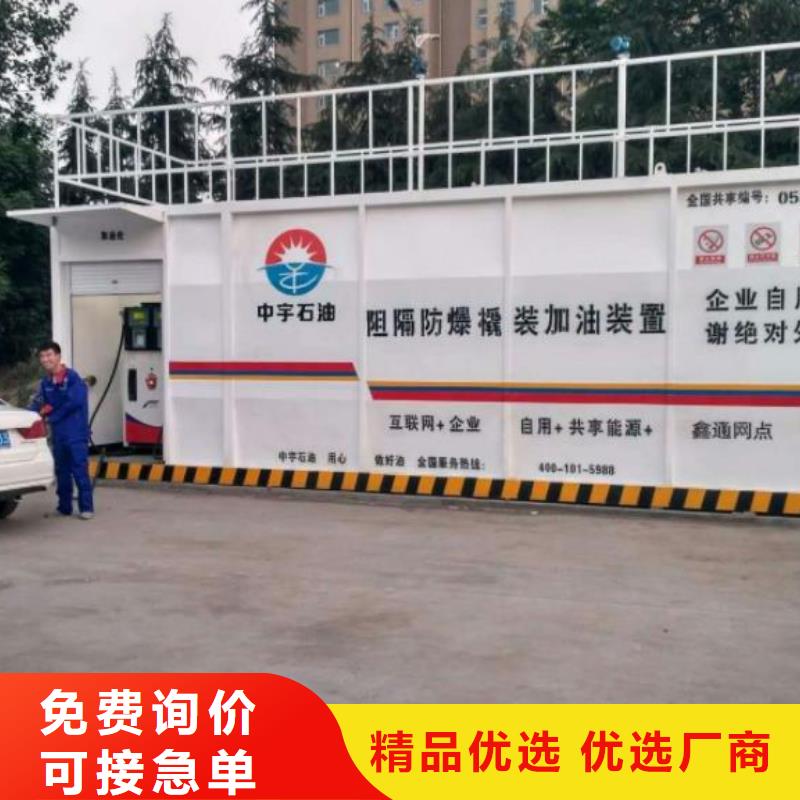 撬装加油站靠谱厂家