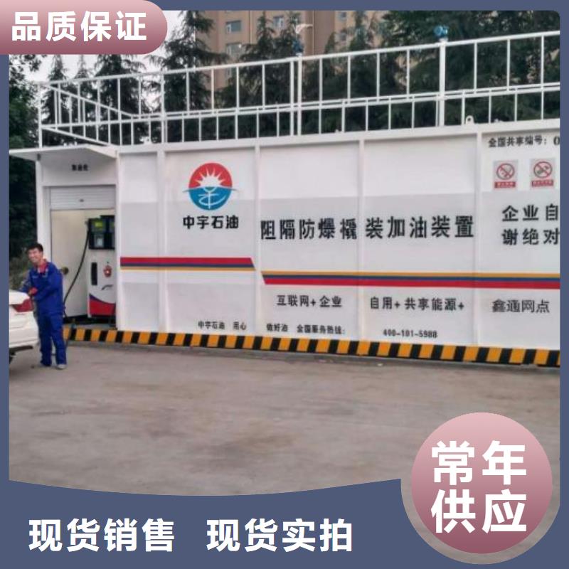 撬装加油站非标定制