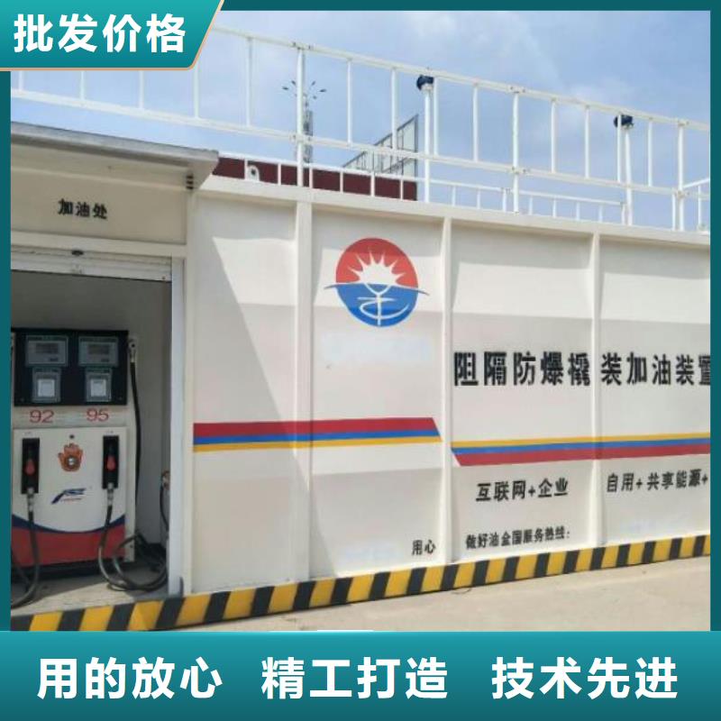 供应撬装加油站