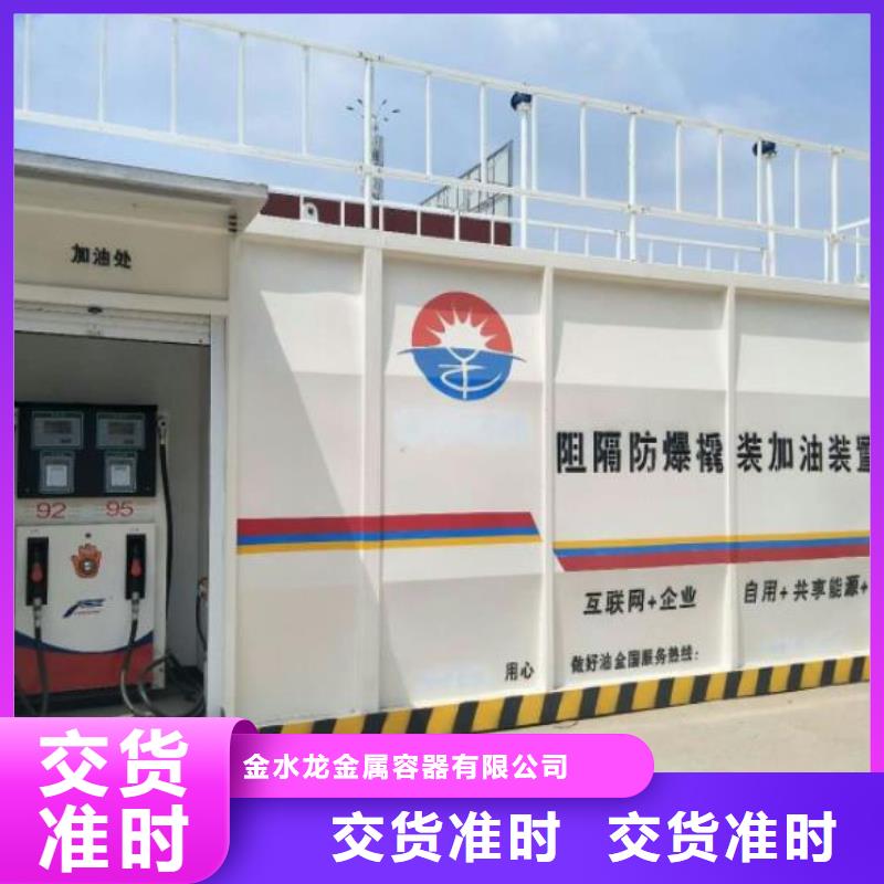 撬装加油站现货批发