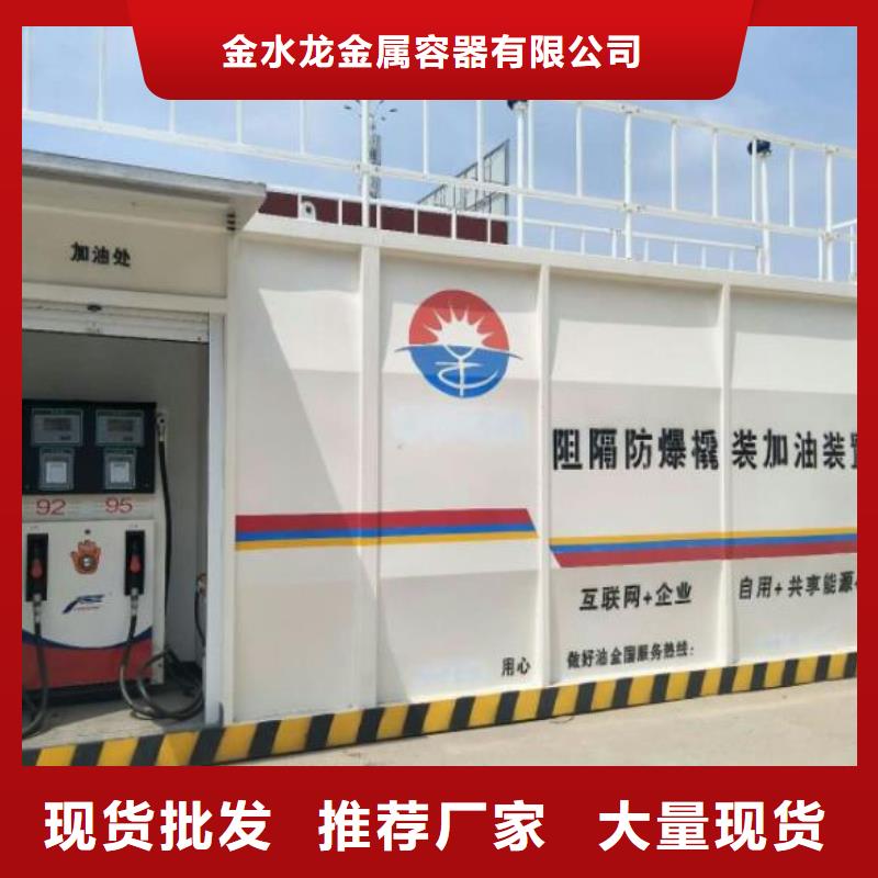 撬装加油站价格免费咨询