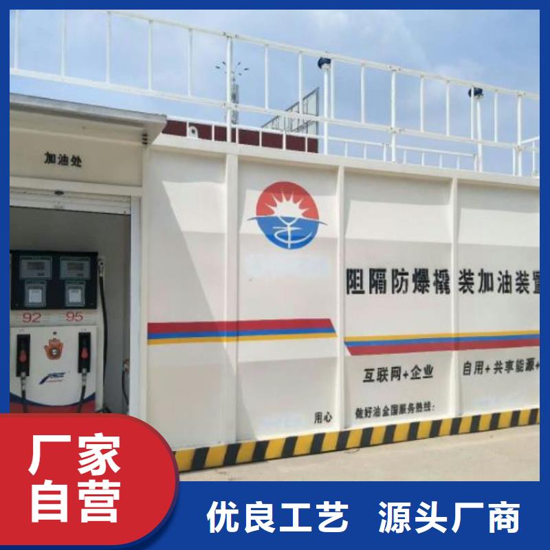 新湖街道港口移动加油站