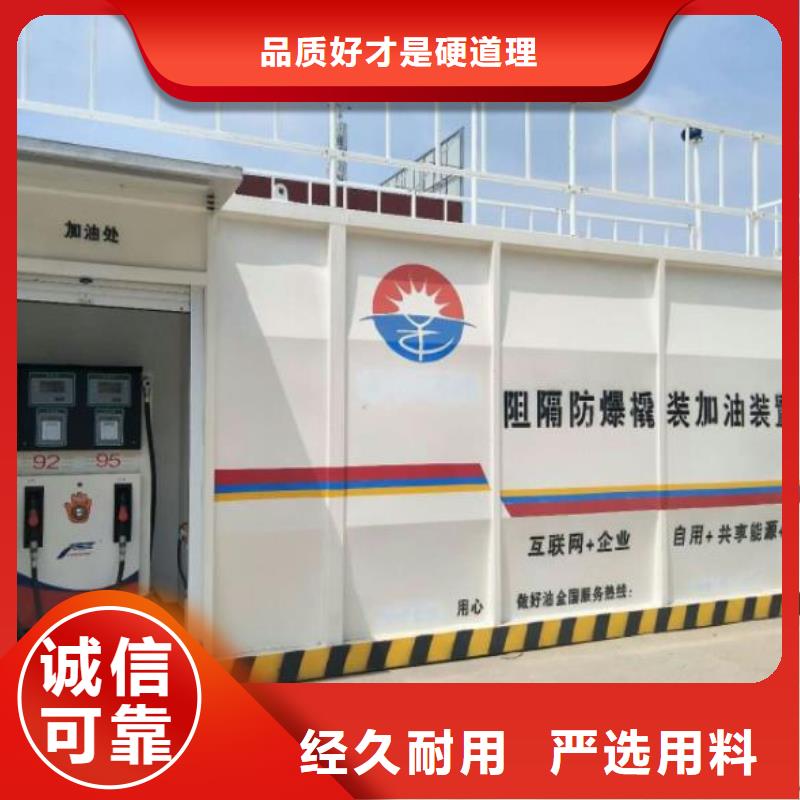 撬装加油站新品上市