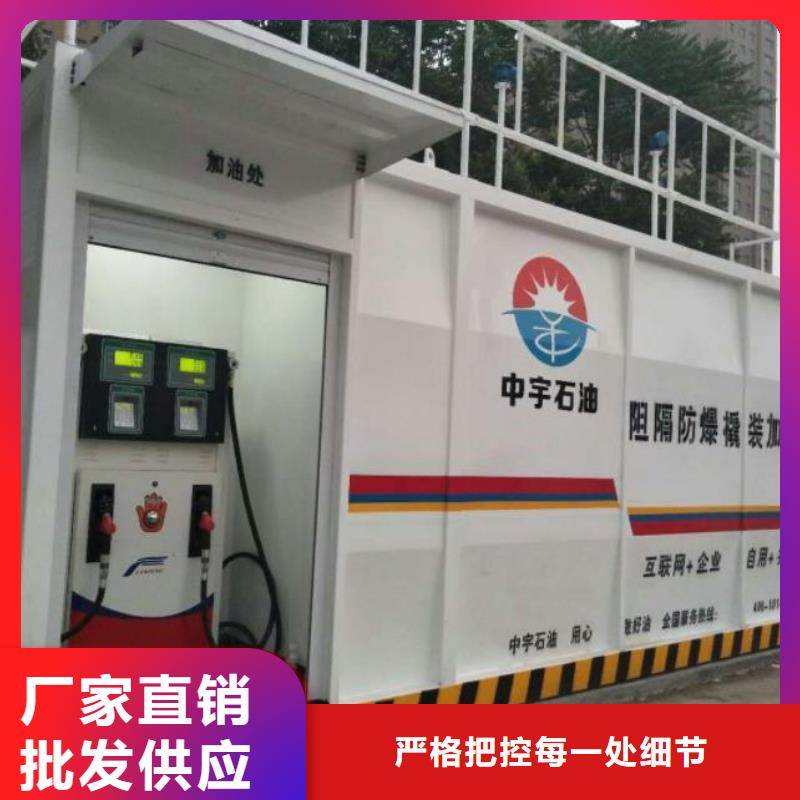 撬装加油站_价格实在