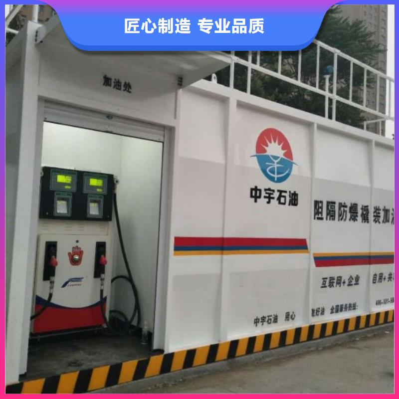 码头撬装加油站生产基地