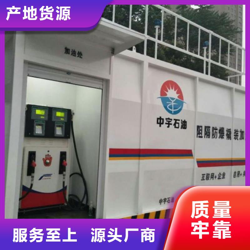 撬装加油站-撬装加油站一手货源