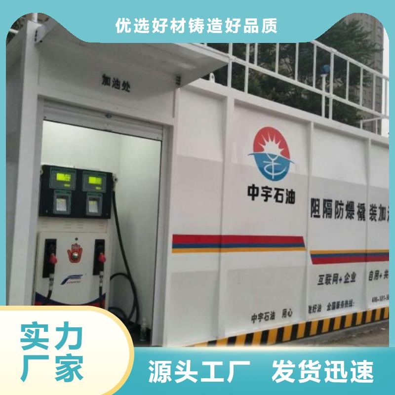 欢迎访问-撬装加油站厂家