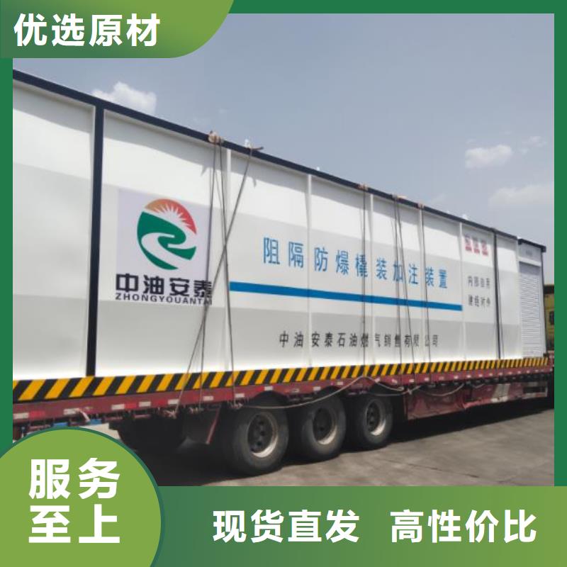 内部加油站