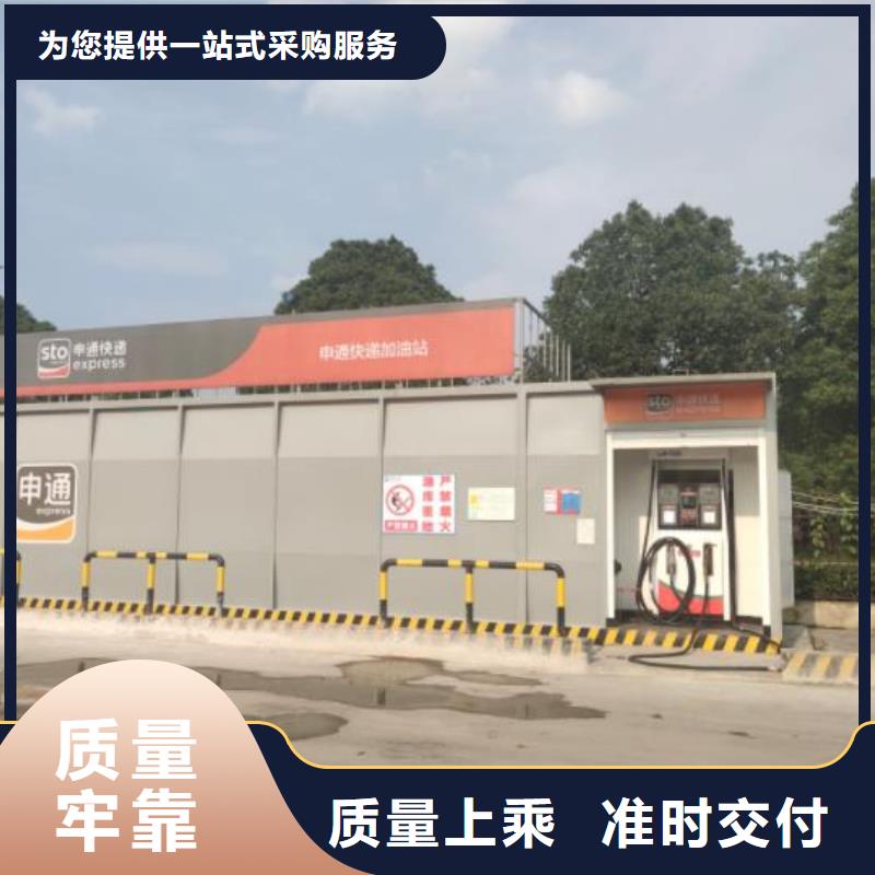 撬装加油站大厂质量可靠