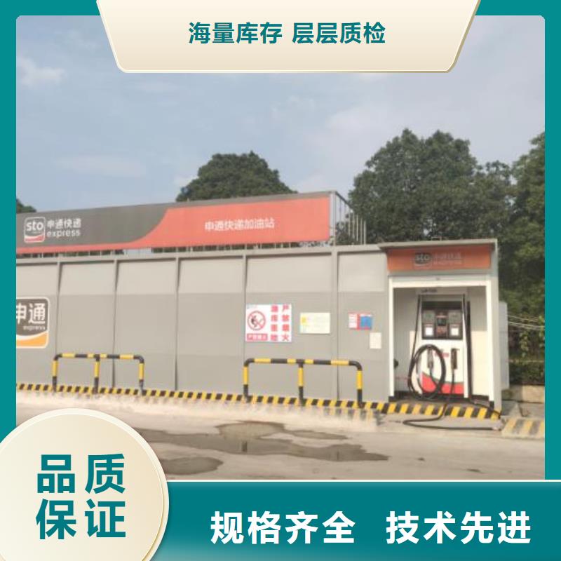 撬装加油站制造厂