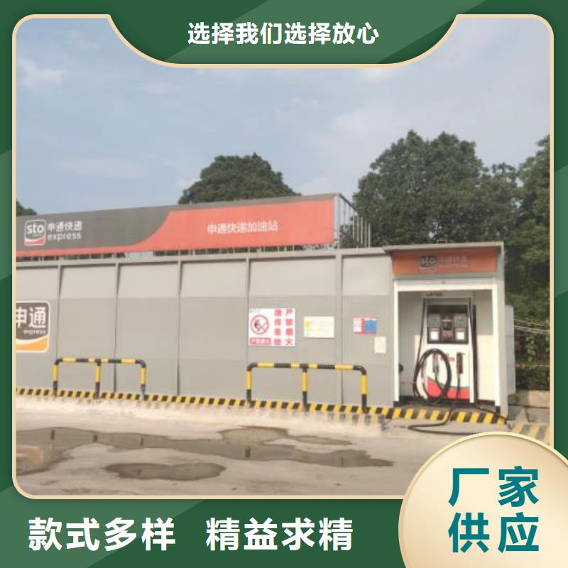 撬装加油站适用范围