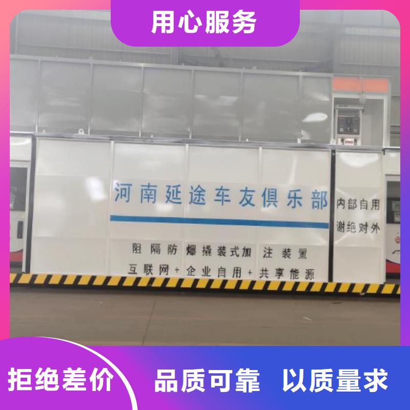撬装加油站性能可靠