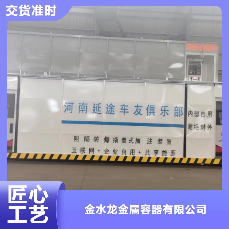 2025##撬装加油站厂家##有限公司