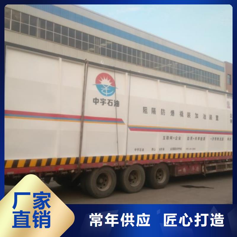 定做撬装加油站的公司