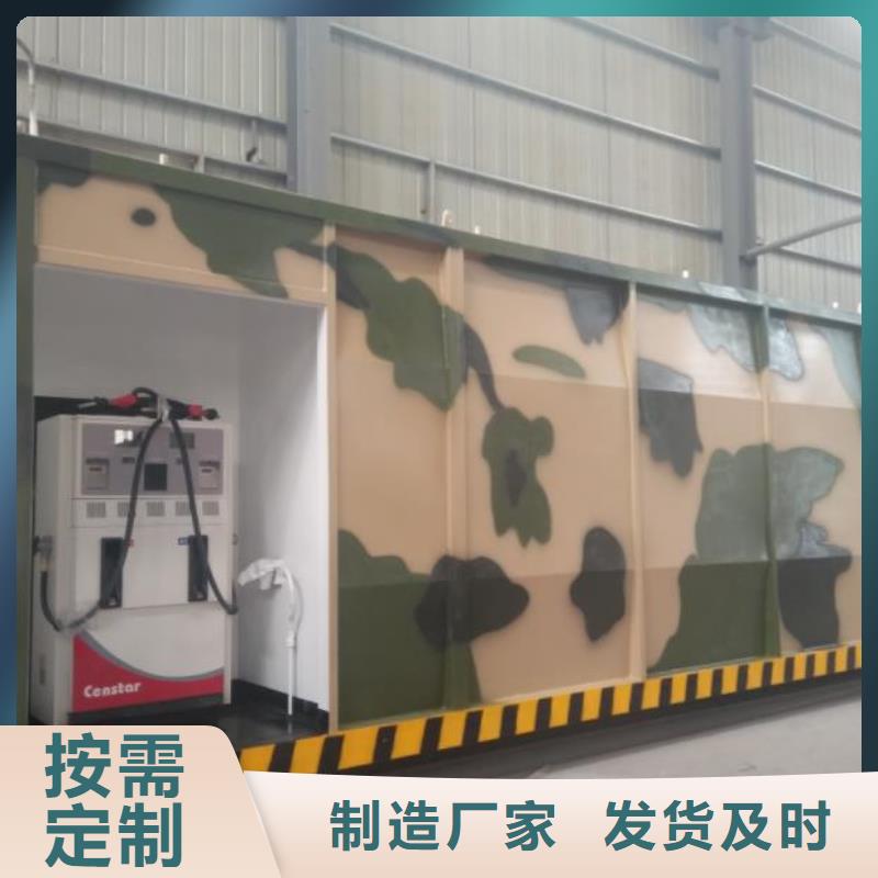 港口加油站