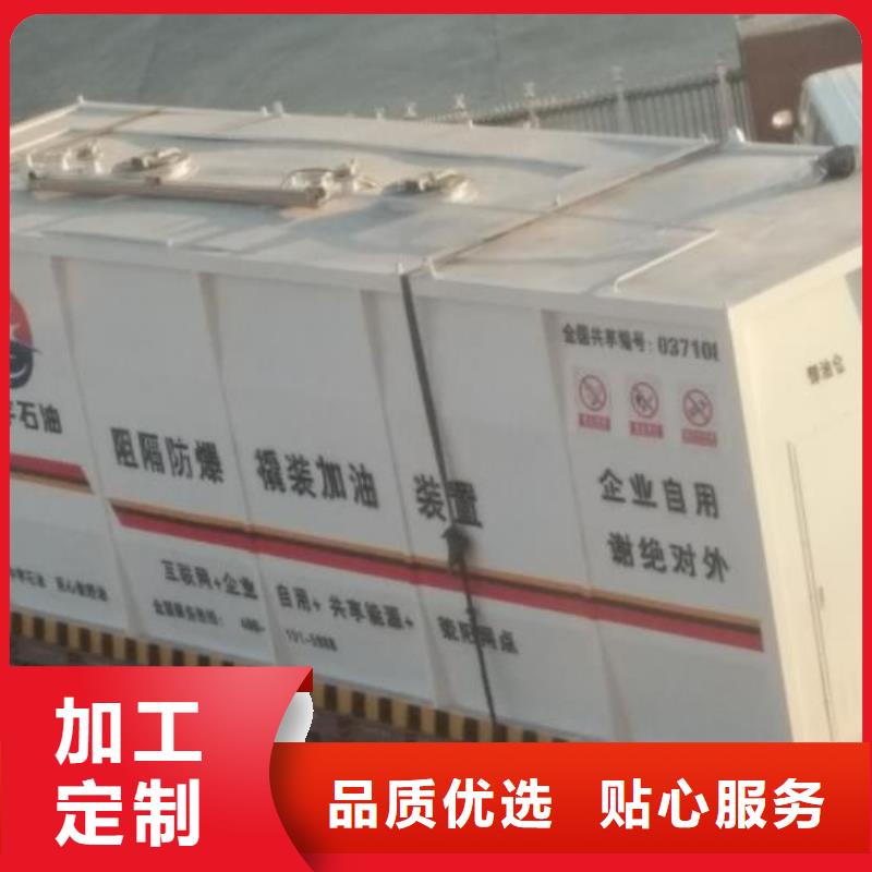 实力雄厚的撬装加油站厂家