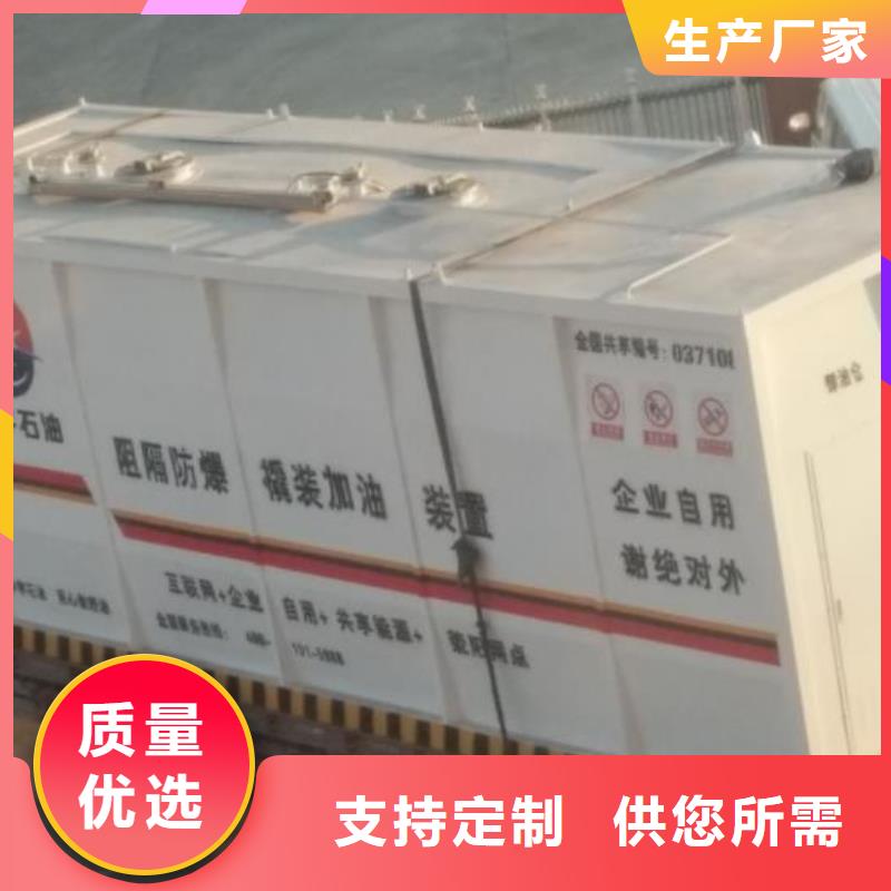 快速:撬装加油站厂家