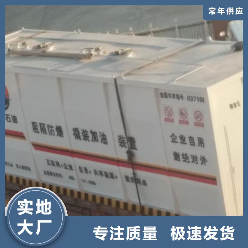 撬装加油站_价格实在