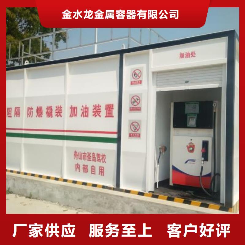撬装加油站厂家—薄利多销