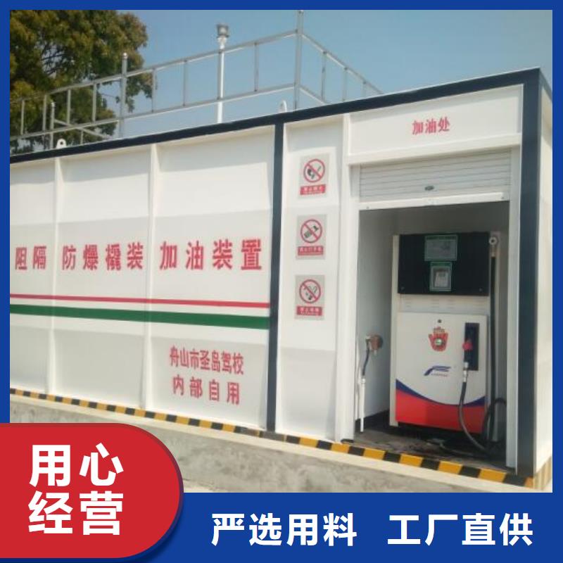 撬装加油站厂家—薄利多销