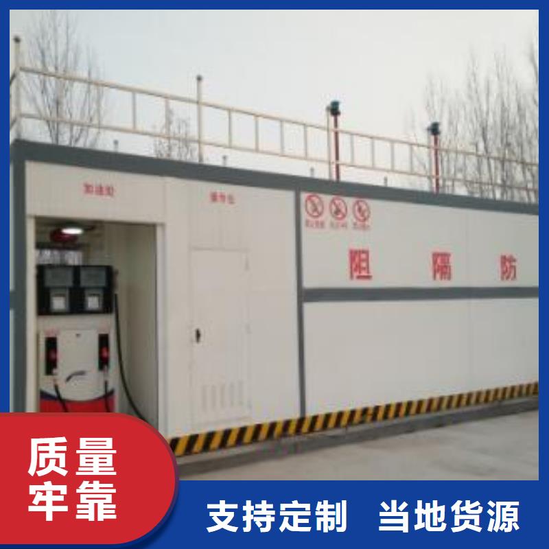 快速:撬装加油站厂家