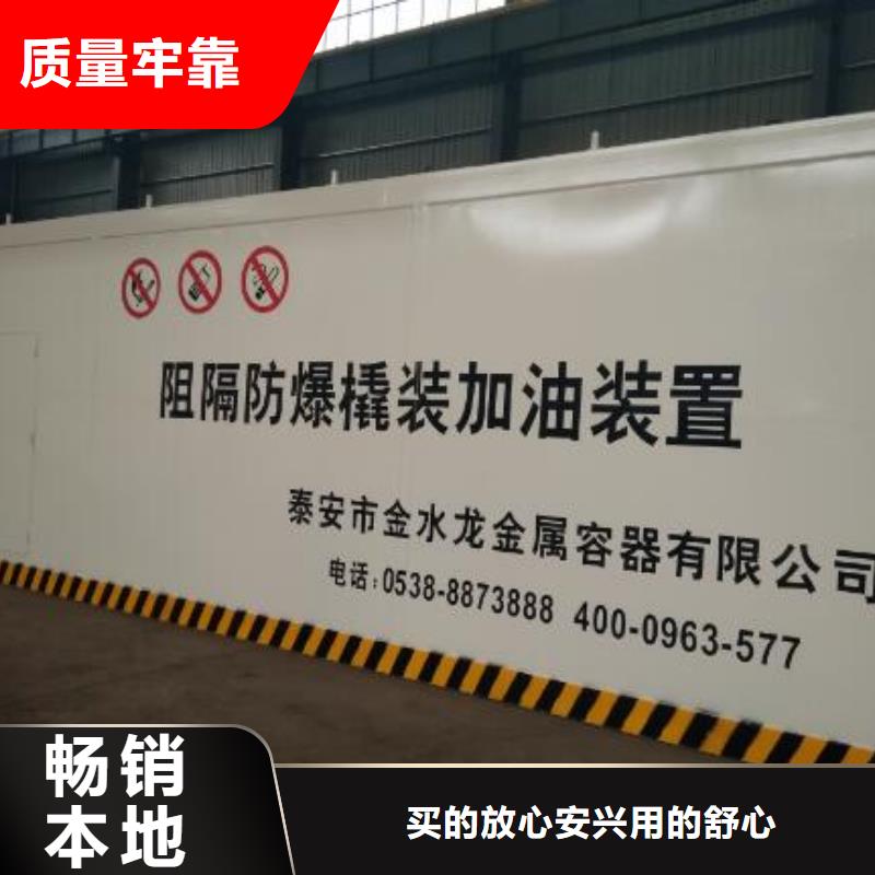 撬装加油站厂家—薄利多销