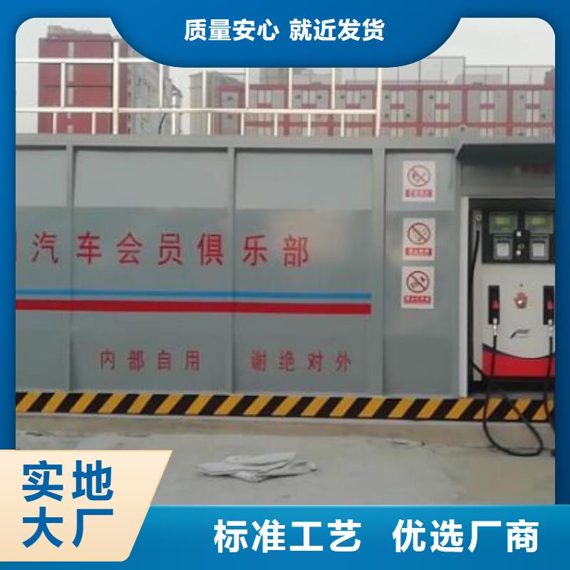 撬装加油站厂家—薄利多销