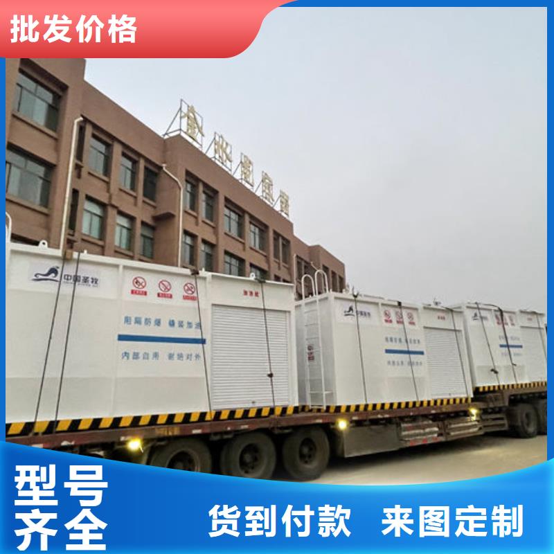撬装加油站品牌-报价_金水龙金属容器有限公司