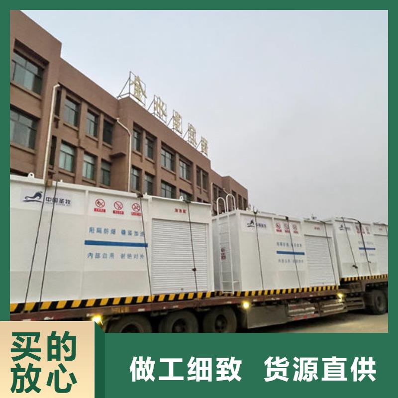 撬装加油站更多详情点击