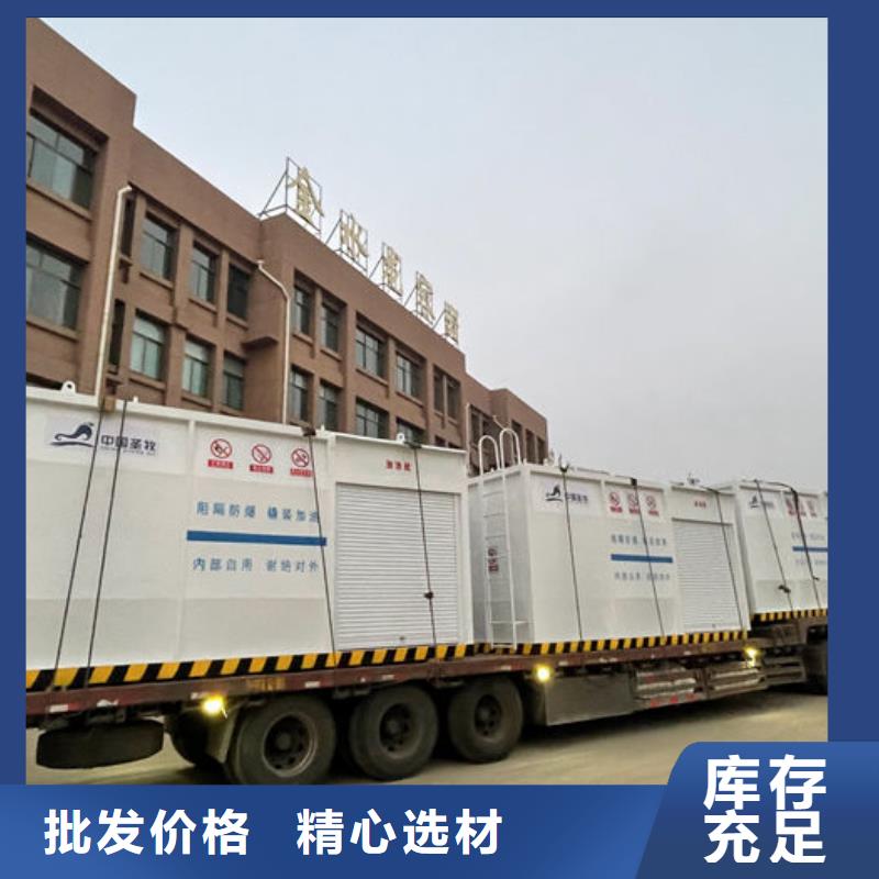 撬装加油站品质卓越