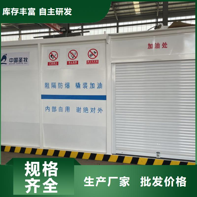港口加油站