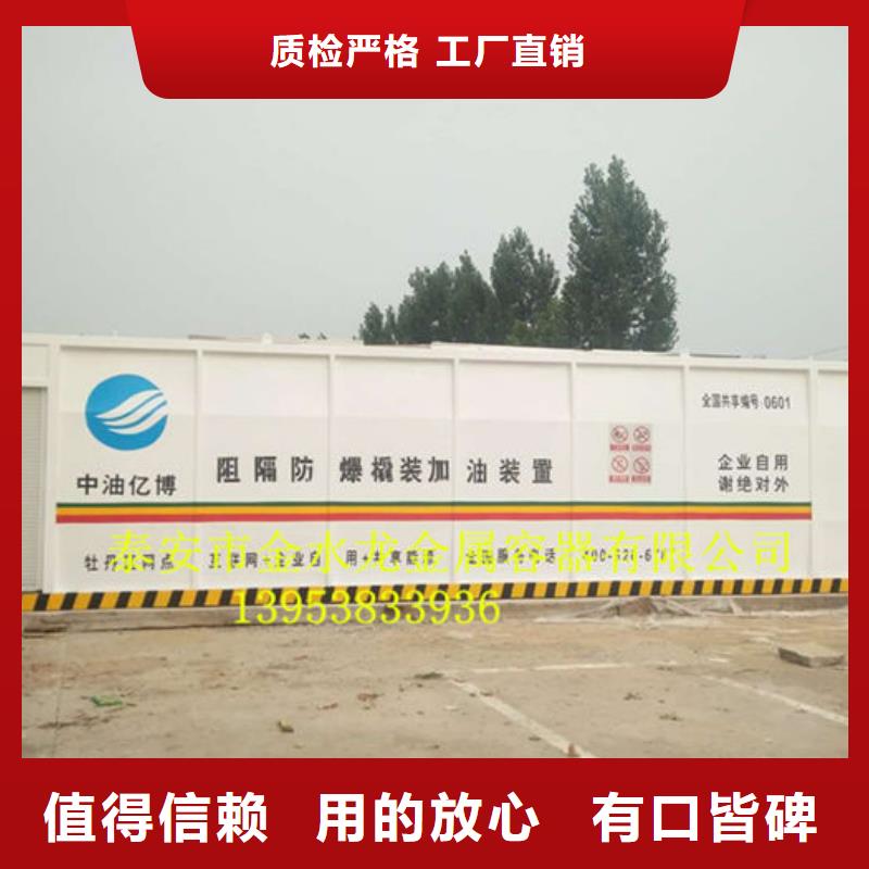 集装箱式加油站工厂直销