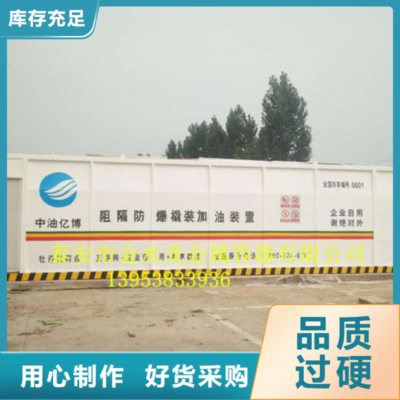 销售撬装加油站-金水龙金属容器有限公司