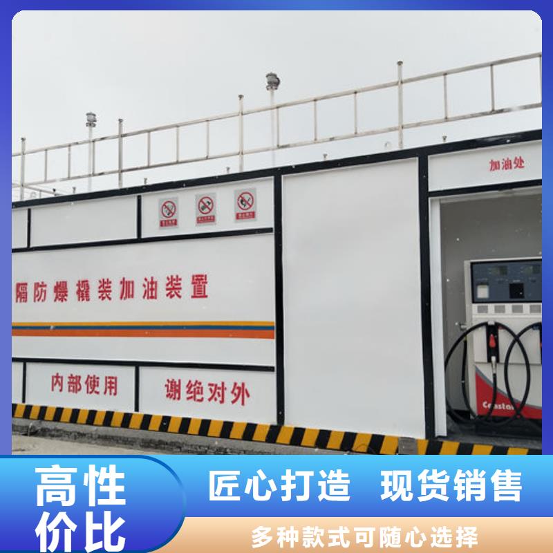 撬装加油站_保障