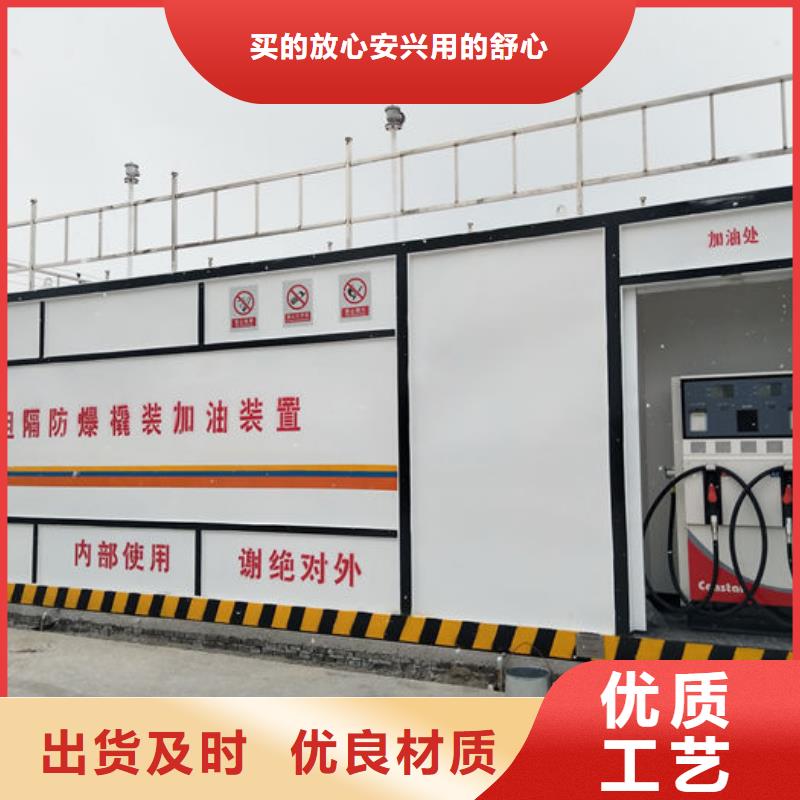 阻隔防爆撬装加油站