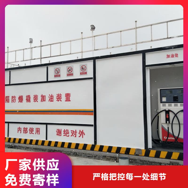 撬装加油站-撬装加油站优质