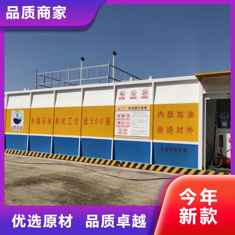 撬装加油站适用范围