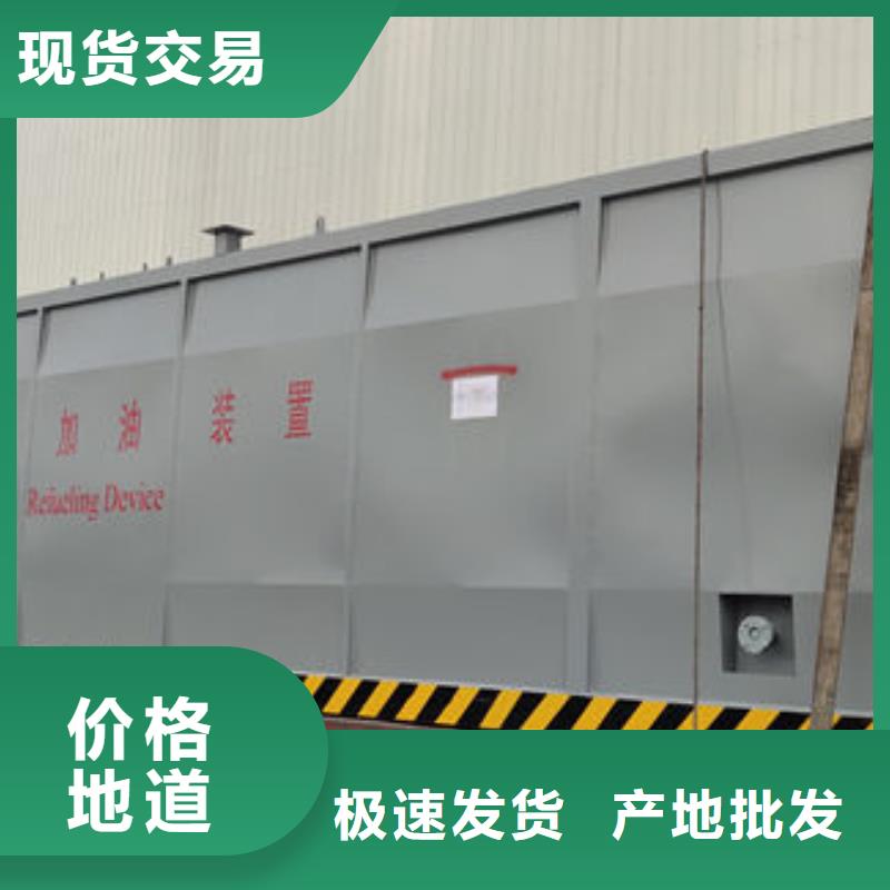 快速:撬装加油站厂家