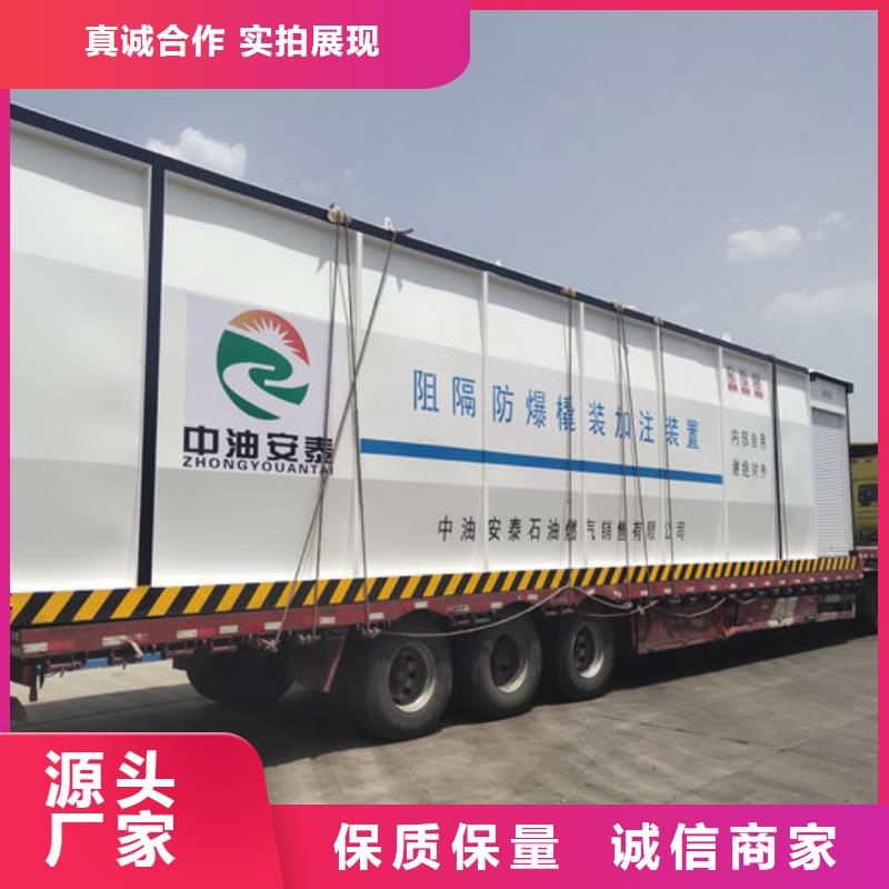 选择正规撬装加油站厂家