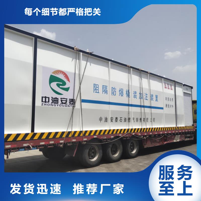 撬装加油站批发生产基地
