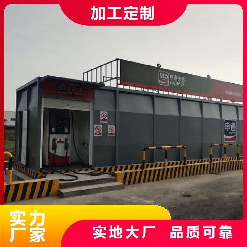 移动式加油站生产基地