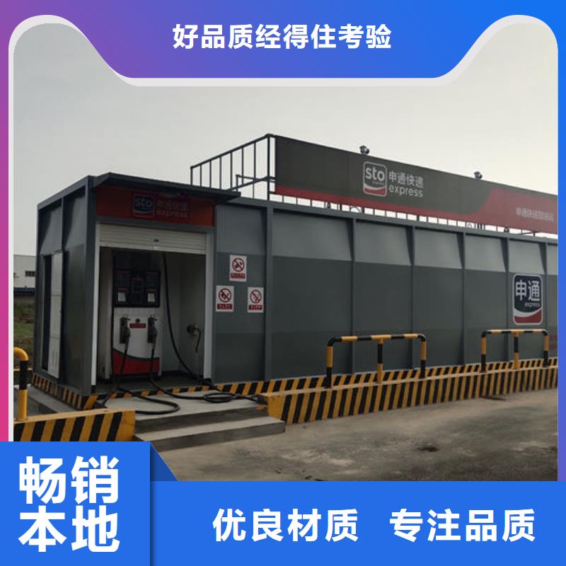 撬装加油站新品上市