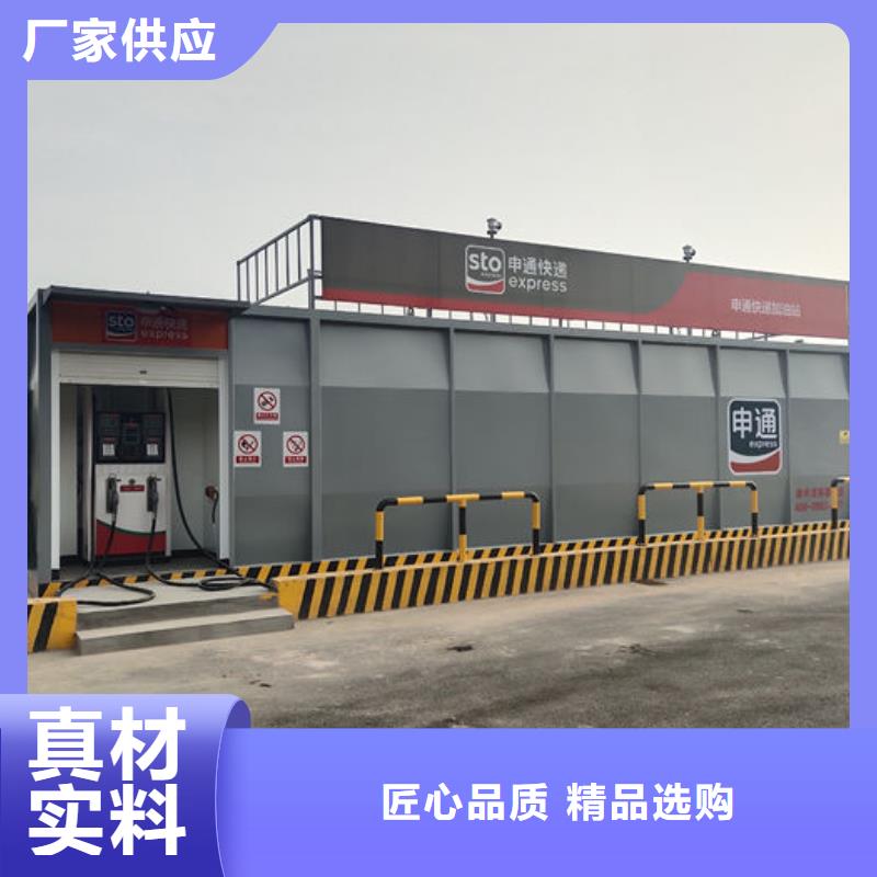 2025价格优惠#撬装加油站#本地厂家