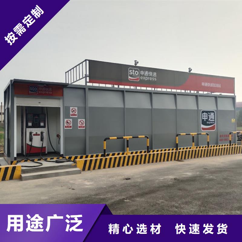 选择正规撬装加油站厂家